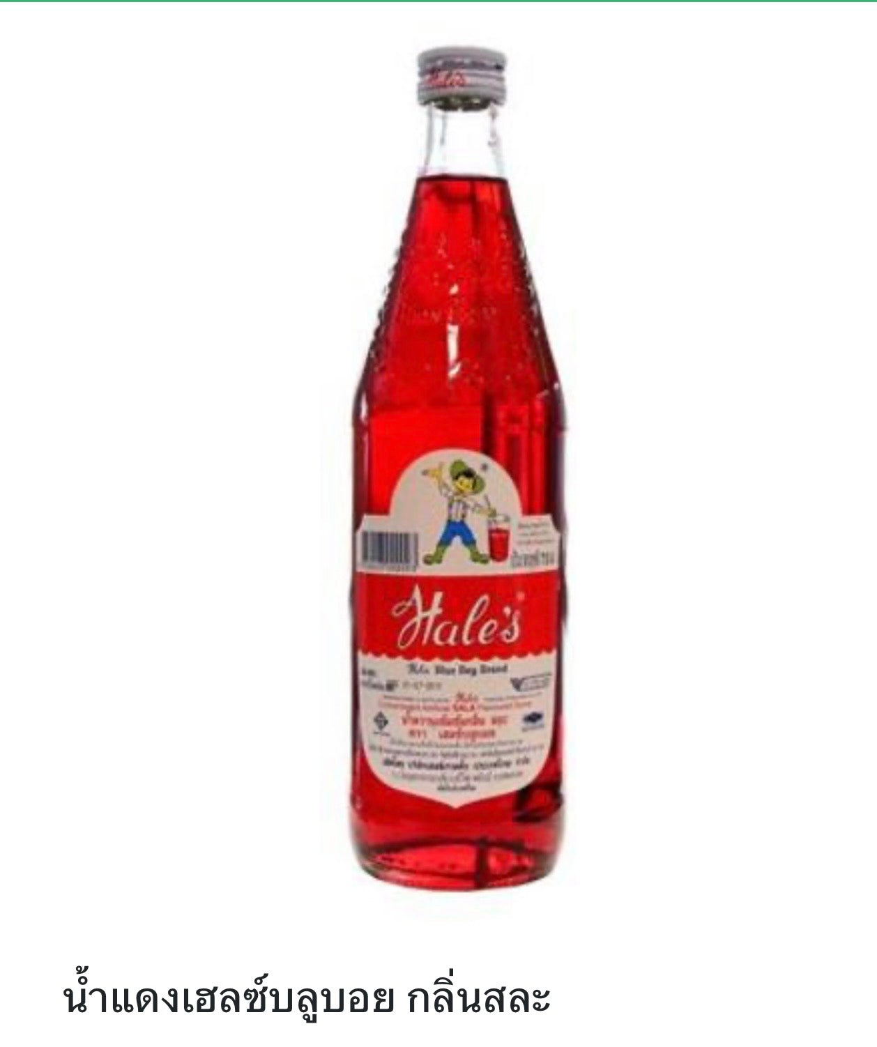 Hale’s Sala Flavoured Syrup