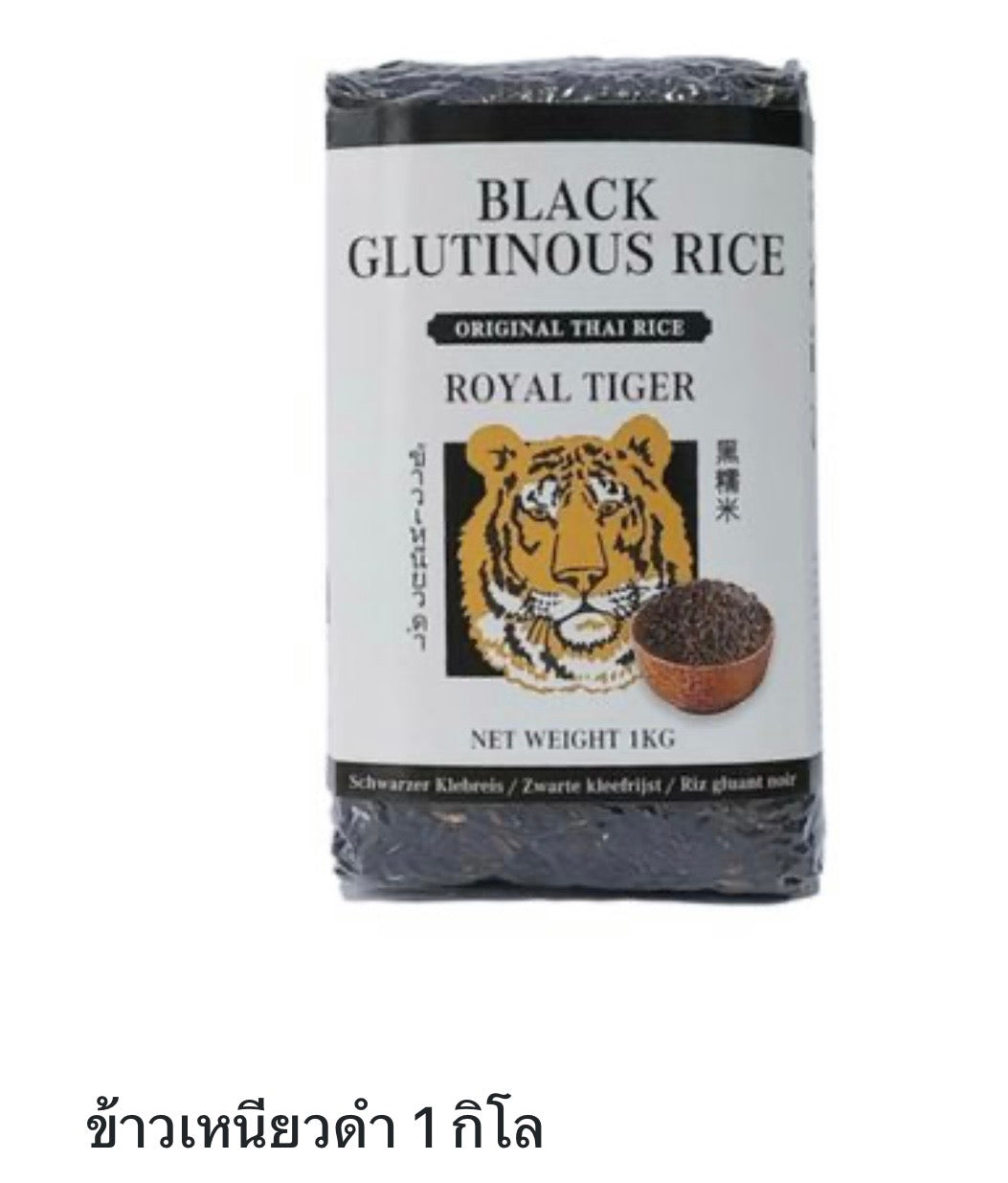 Royal Tiger Black Glutinous Rice