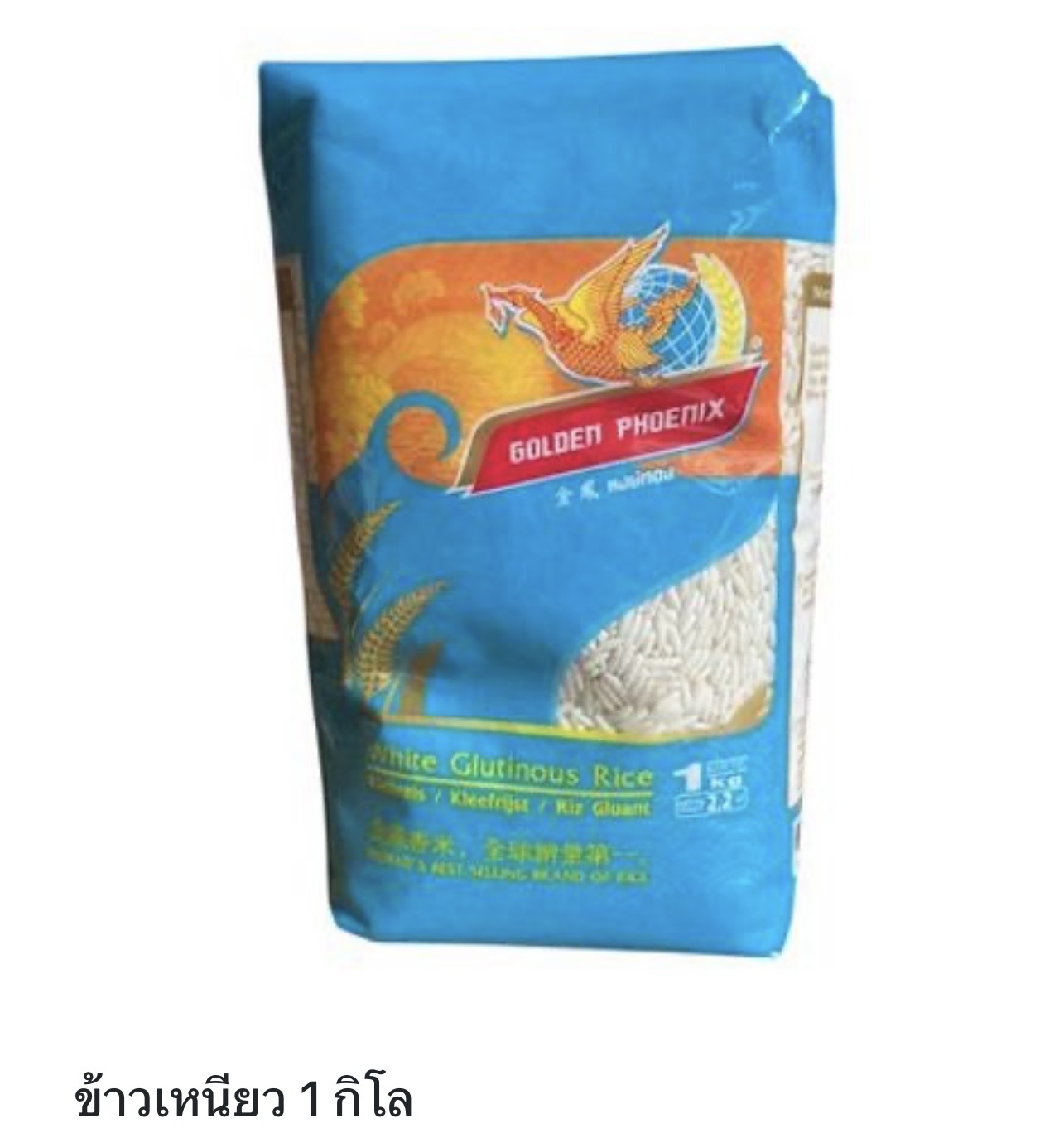 Golden Phoenix White Glutinous Rice 1 kg.
