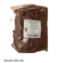 Dried Whole Chilli – 500 g