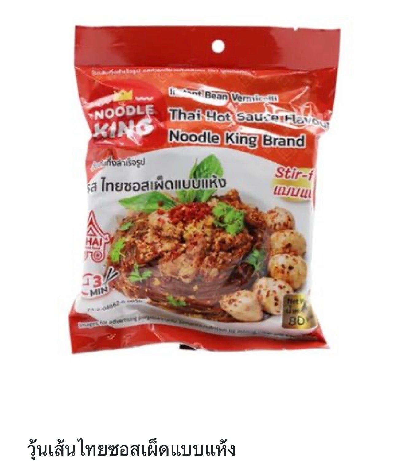 Noodle King Thai Hot Sauce Flavour Bean Vermicelli – 80 g