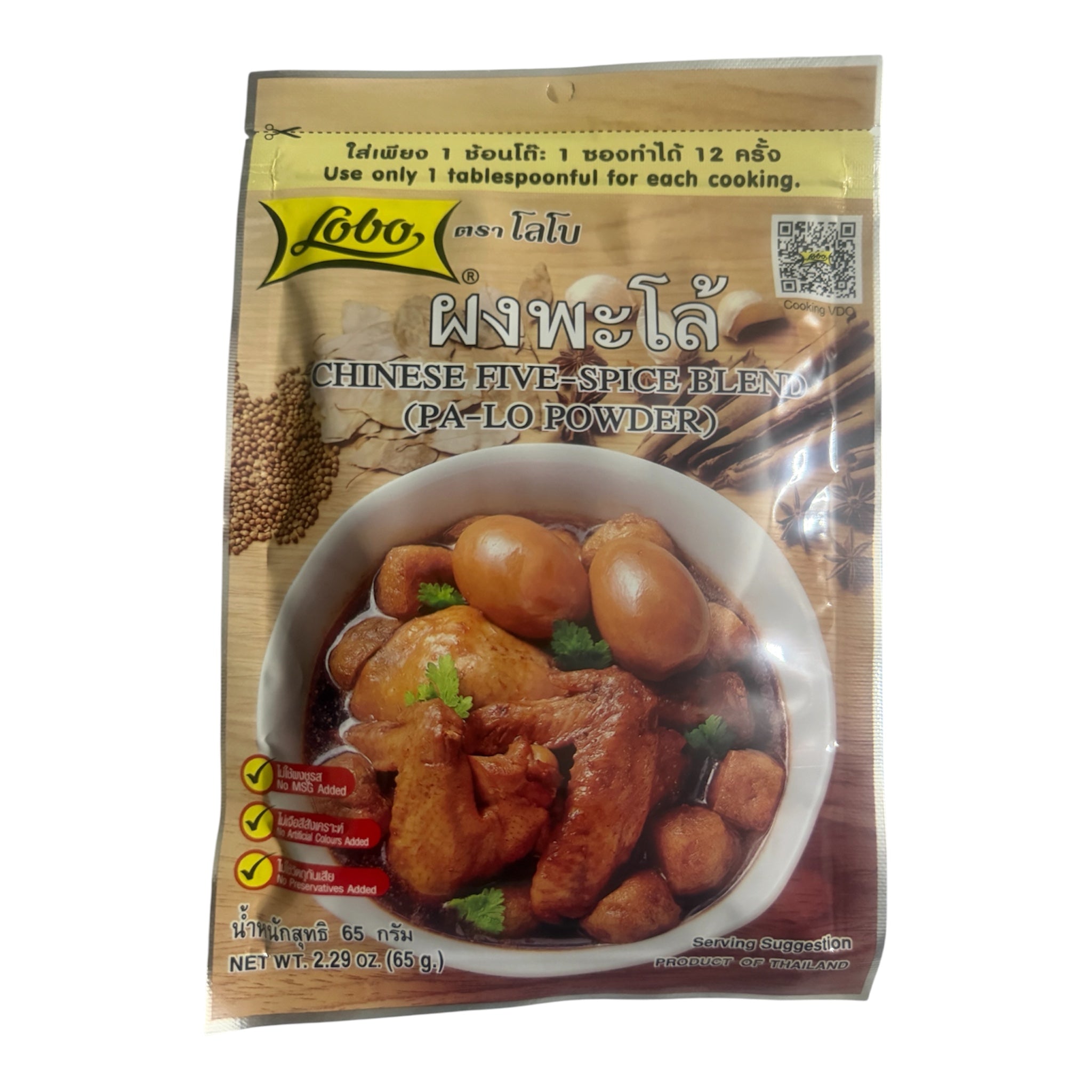 Lobo Chinese Five-Spice Blend (Pa-Lo Powder) – 65 g