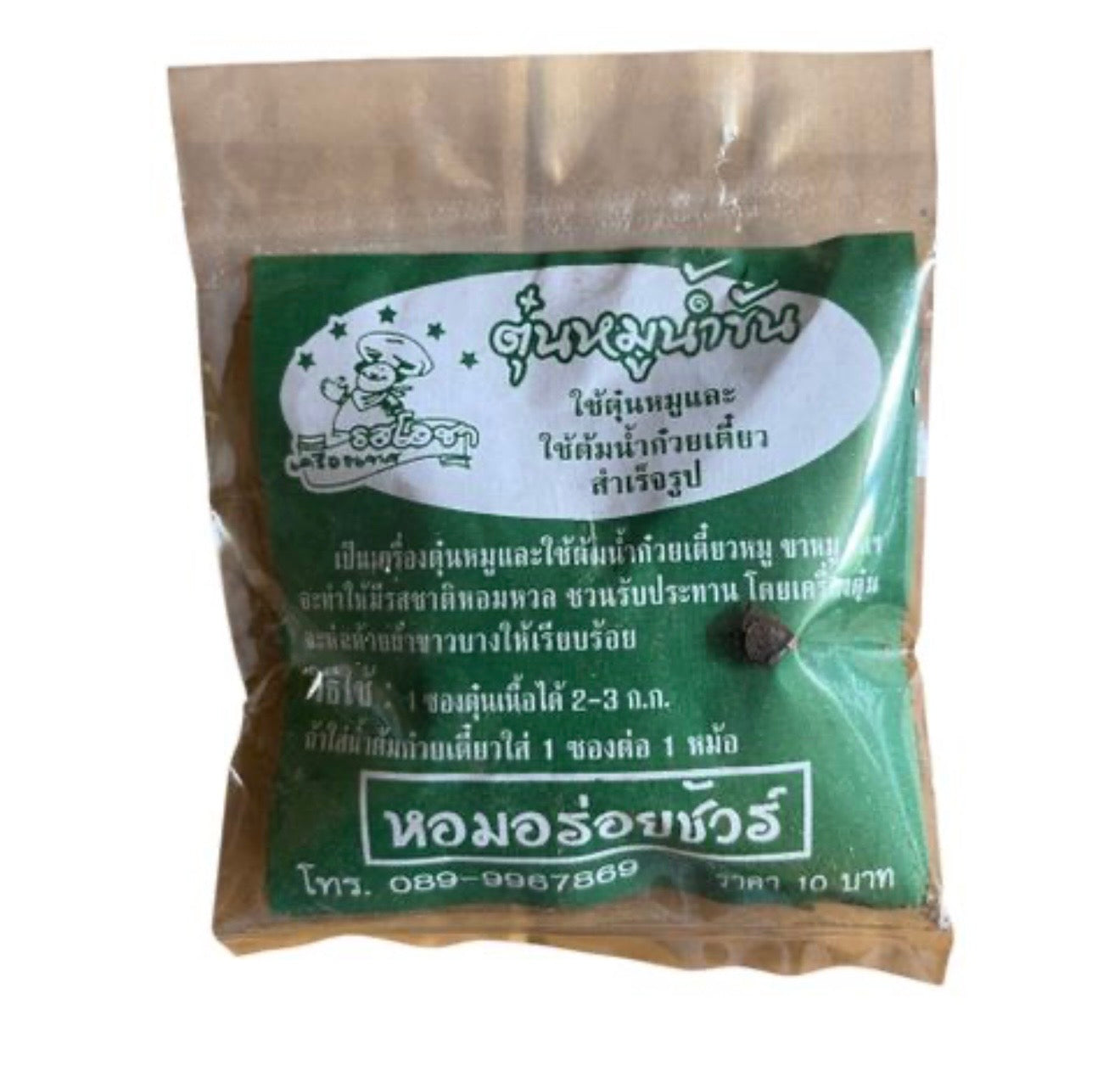 Thai Pork & Beef Stew Seasoning — Horm Arom Krua