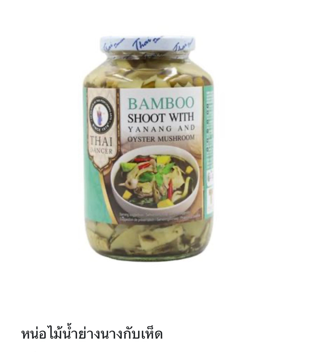 Thai Dancer Bamboo Shoot with Yanang and Oyster Mushroom