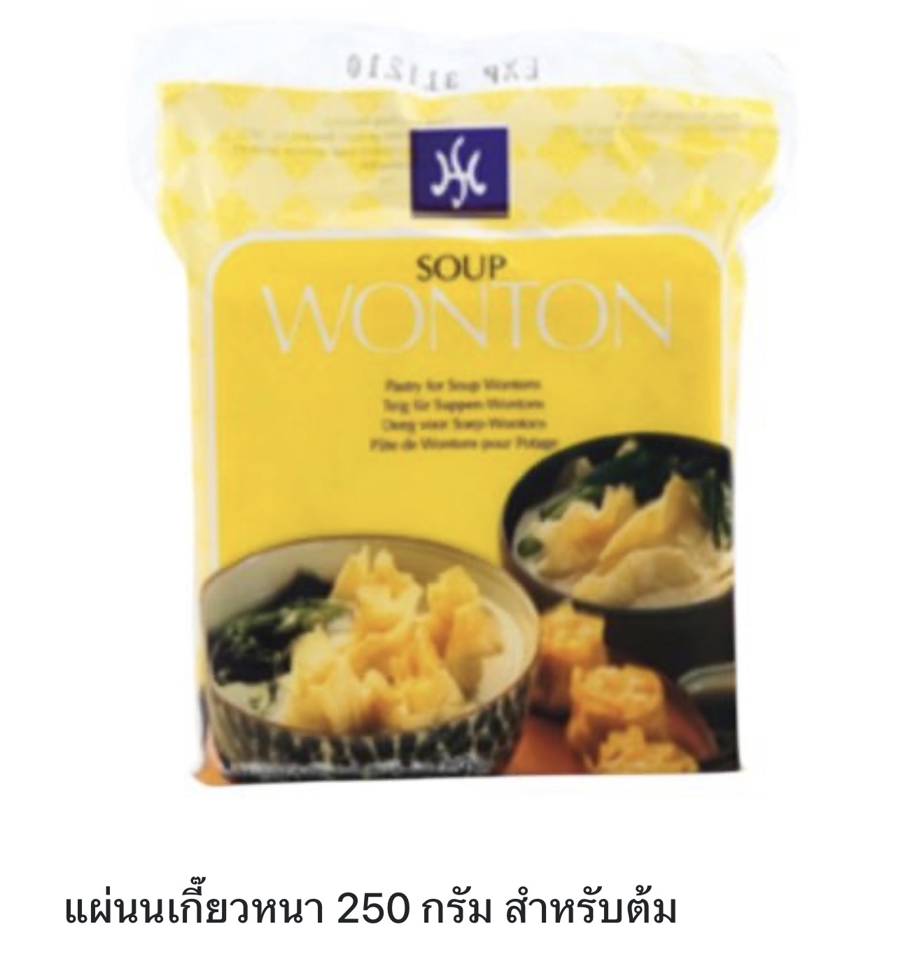 Wonton Wrappers / Soup Wonton Sheets — 250 g